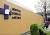 ¿Qué ocasionó el brote de salmonella en el Hospital General de México? Secretaría de Salud lo aclara